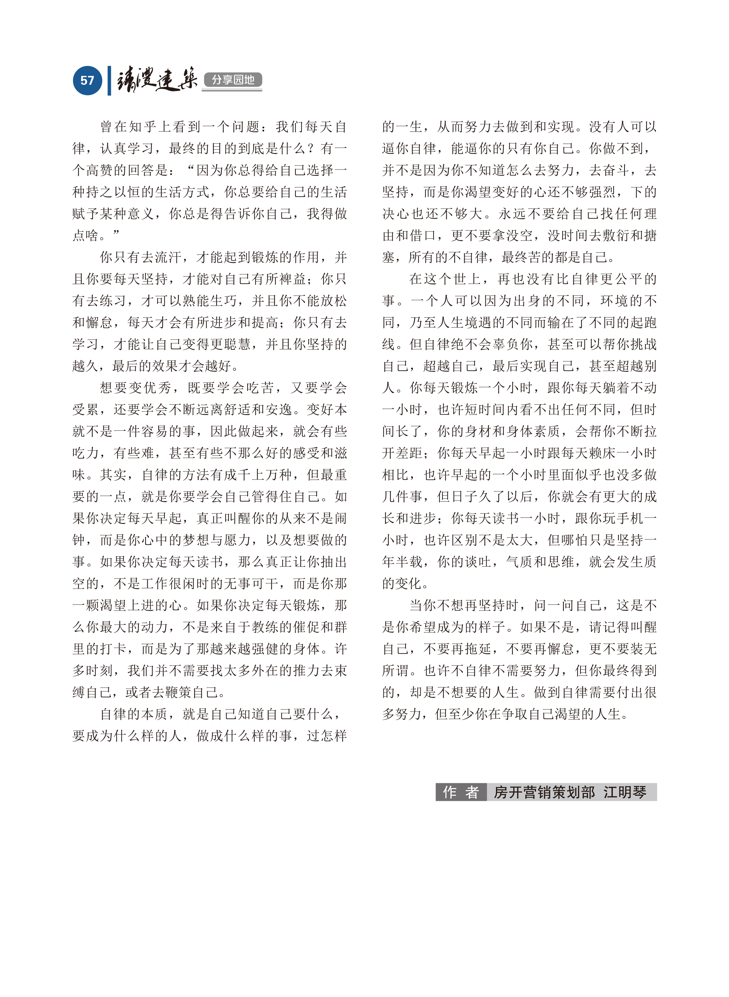 內(nèi)刊第七期